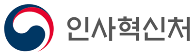 인사혁신처