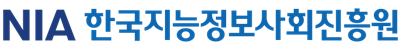 한국지능정보사회진흥원