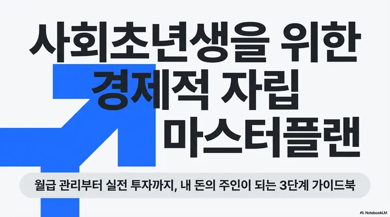 카드 뉴스형 정보 요약 스타일로 만든 예시 슬라이드