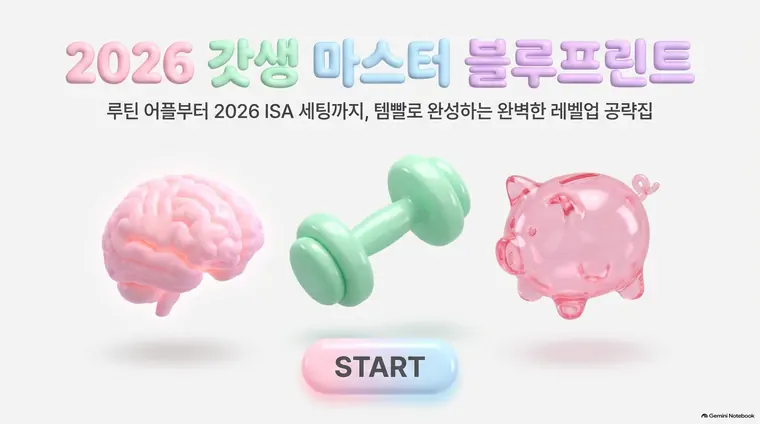 인플레이터블 3D 스타일로 만든 예시 슬라이드