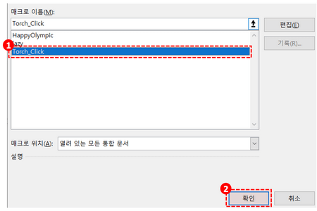 Tourch Click 매크로 입히기