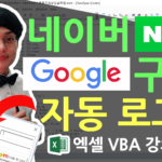 [네이버로그인유저폼] 유저폼 만들기