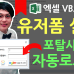 [네이버로그인유저폼] 유저폼 설정하기