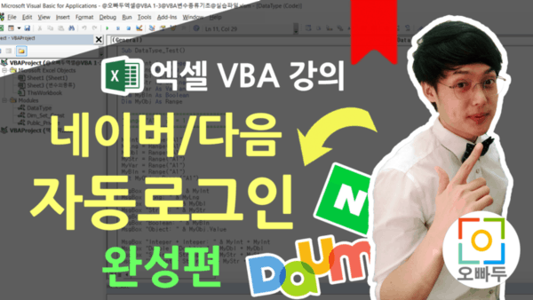 [네이버로그인유저폼] 자동로그인 명령문