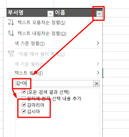 3 필터 검색