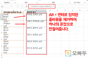 줄 바꿈 제거하기 예제