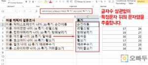 특정문자 뒤의 값 추출하기 사용예시