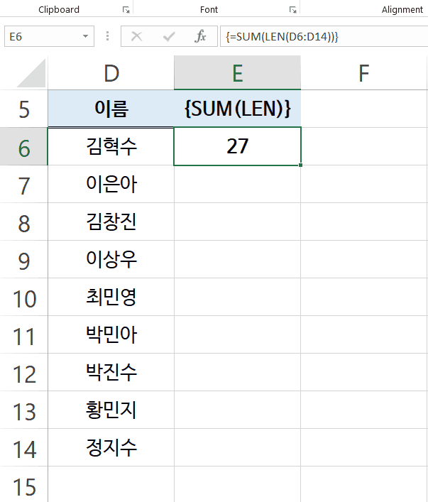 엑셀 배열 수식 예제