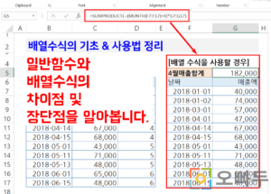 엑셀 배열수식 배열함수 예제