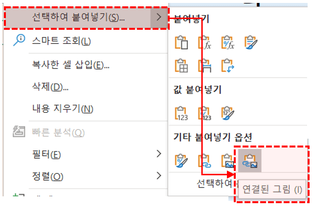 가위바위보 그림 선택하여 붙여넣기