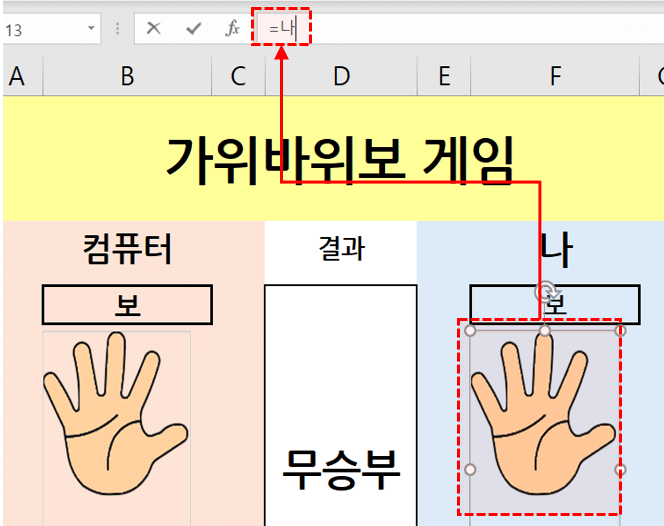 사용자 가위바위보 그림