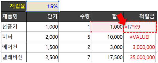 셀 클릭