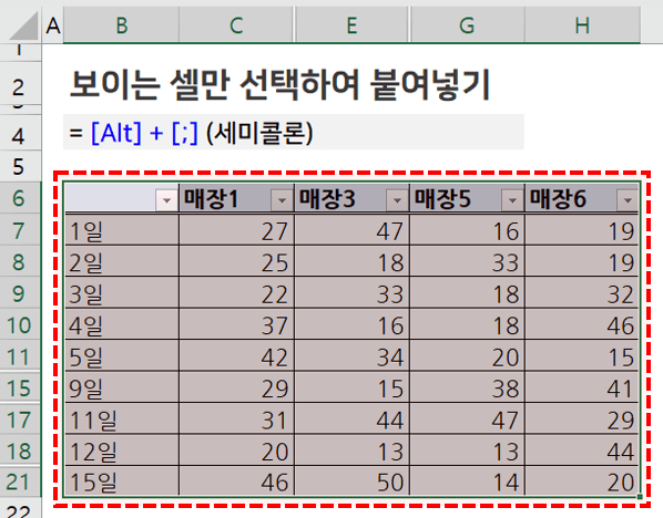 1 보이는 셀만 복사 붙여넣기 복사