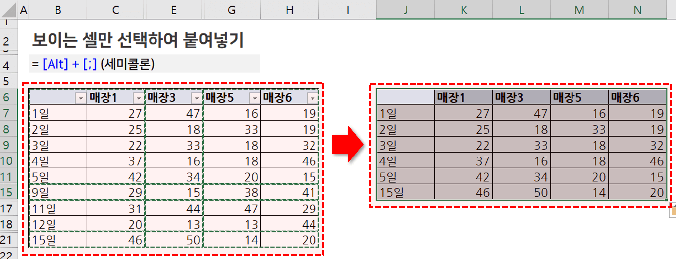 3 숨겨진 셀 제외하고 복사 붙여넣기
