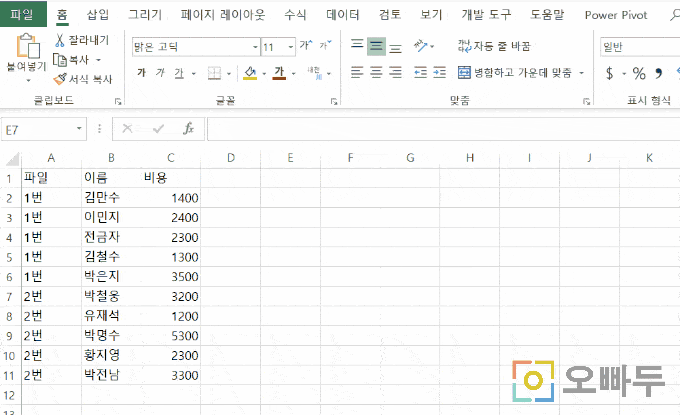 엑셀 외부데이터 외부링크범위 삭제