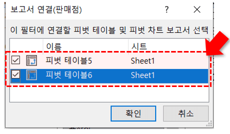 보고서 연결 완료