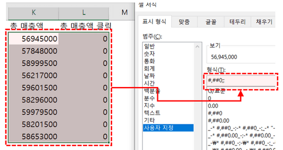 셀 서식 변경