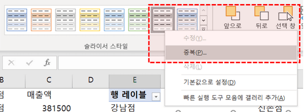 슬라이서 꾸미기