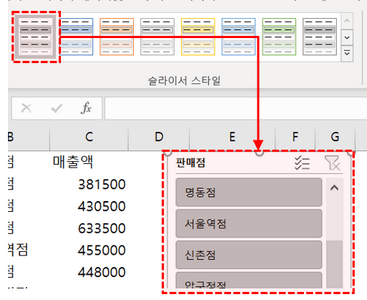슬라이서 디자인 적용