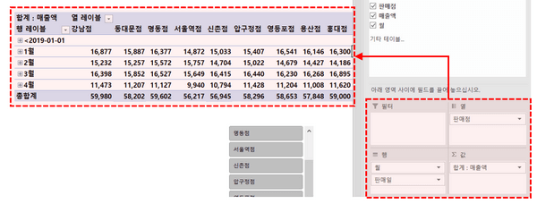 피벗테이블 추가 생성