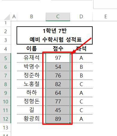 엑셀 아이콘집합 범위 선택