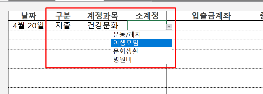 엑셀 다중조건 목록상자 완성