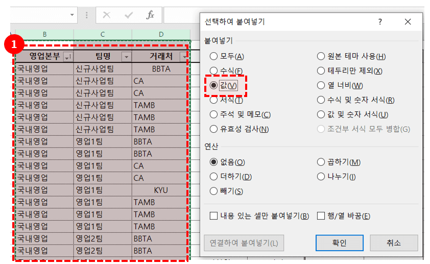 셀병합 해제 후 데이터 값만 채워넣기 마무리