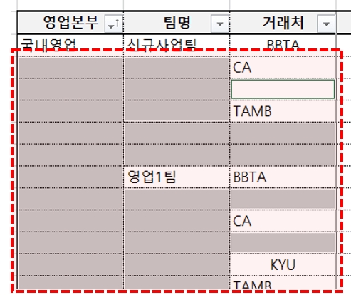 셀병합 해제 후 빈칸만 선택