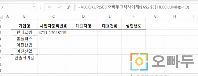 엑셀 혼합참조 사용예제
