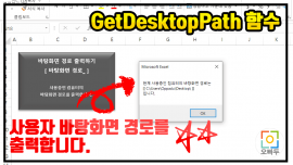 GetDesktopPath 사용법