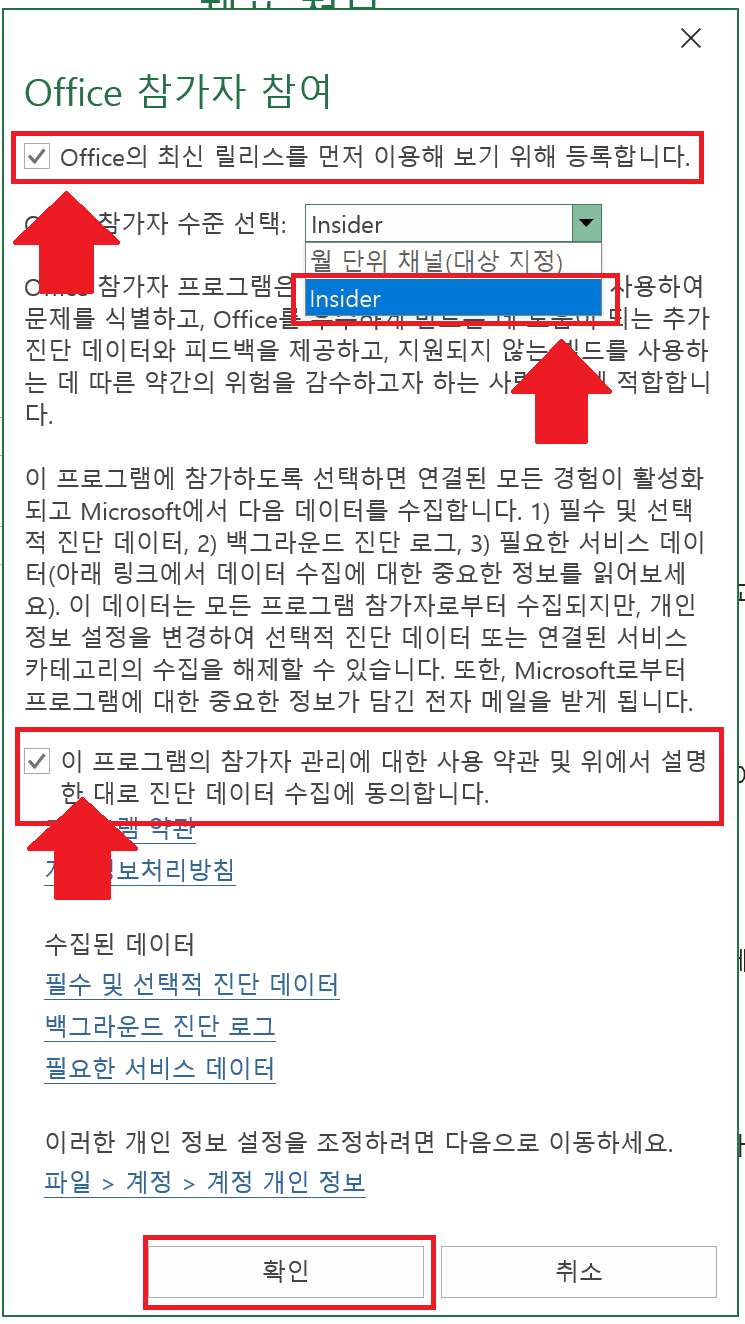 3. 오피스 참가자 등록 방법