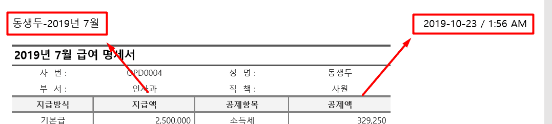 4-4 머릿말 꼬릿말