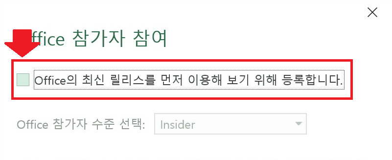 9. 오피스 참가자 구독 취소 완료