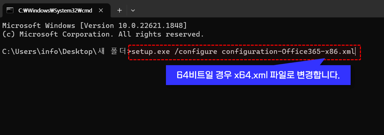 Office 참가자 cmd 명령문