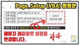 인쇄 페이지 설정 방법