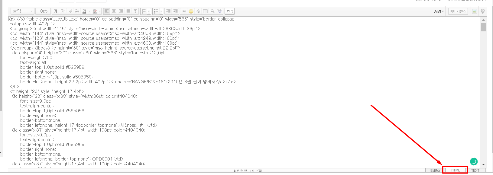 3 메일 HTML 버튼 클릭