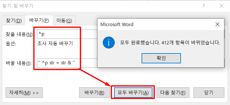4 줄바꿈 모두 바꾸기