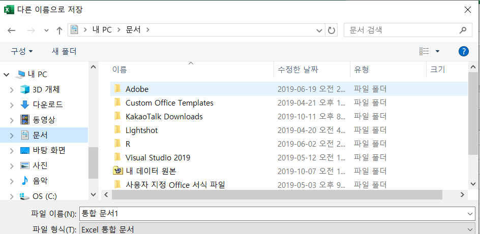 4 엑셀 다른이름으로 저장 F12키