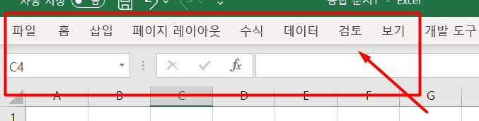 A1 CTRL F1 펑션키 단축키 엑셀 리본버튼 숨기기