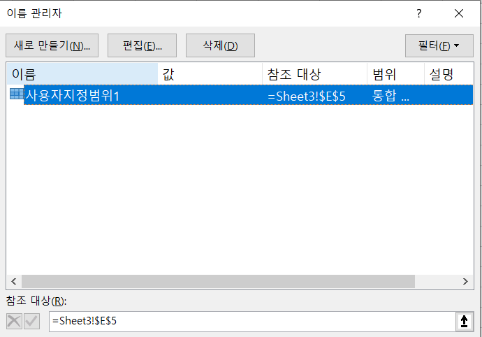 A4 CTRL F3 이름관리자 실행