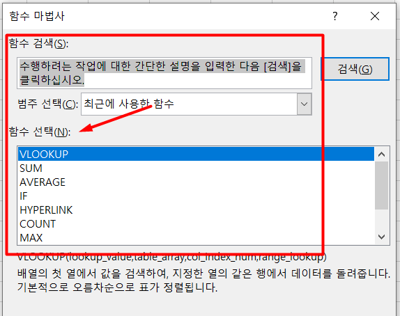 A5 SHIFT F3 함수 마법사 펑션키 단축키