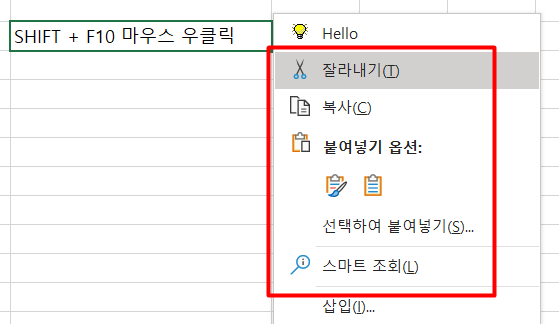 A7 SHIFT F10 마우스 우클릭 효과