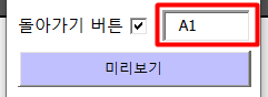 6 돌아가기 버튼 생성