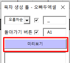 8 미리보기 버튼 클릭