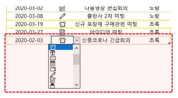 일정 추가