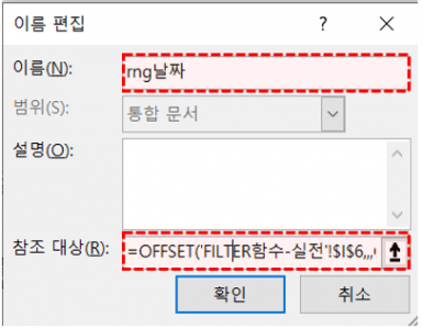filter 출력 범위 동적범우 ㅣ추가