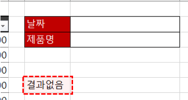 filter 함수 결과 없음