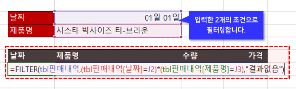 filter 함수 다중조건 필터