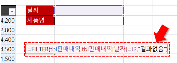 filter 함수 입력
