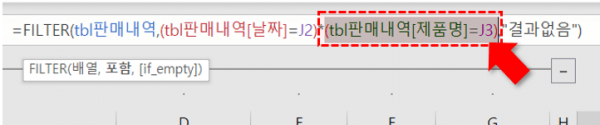 filter 함수 조건 인수 목록 확인